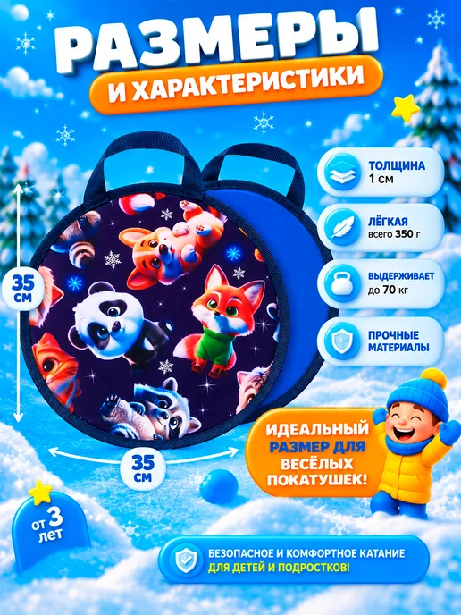 Snow Cat Ледянка мягкая для катания 35 см, синий, фото 2