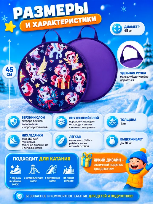 WINTER STAR Ледянка мягкая для катания с ручкой 45 см, фиолетовый, фото 2
