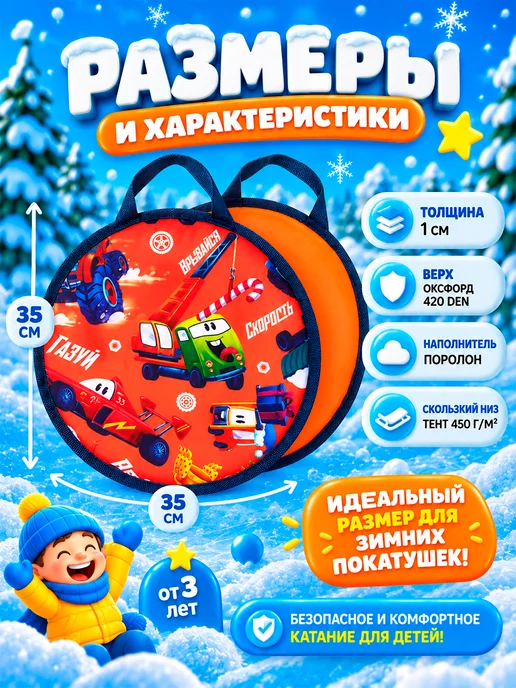 Snow Cat Ледянка мягкая для катания 35 см, красный, фото 2
