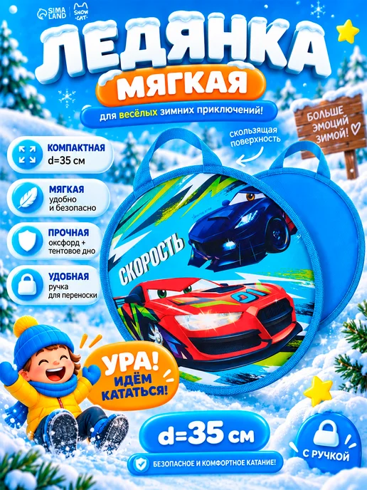Snow Cat Ледянка мягкая для катания 35 см, вариант