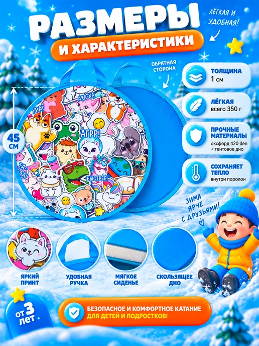 WINTER STAR Ледянка мягкая для катания с ручкой 45 см, голубой, фото 2
