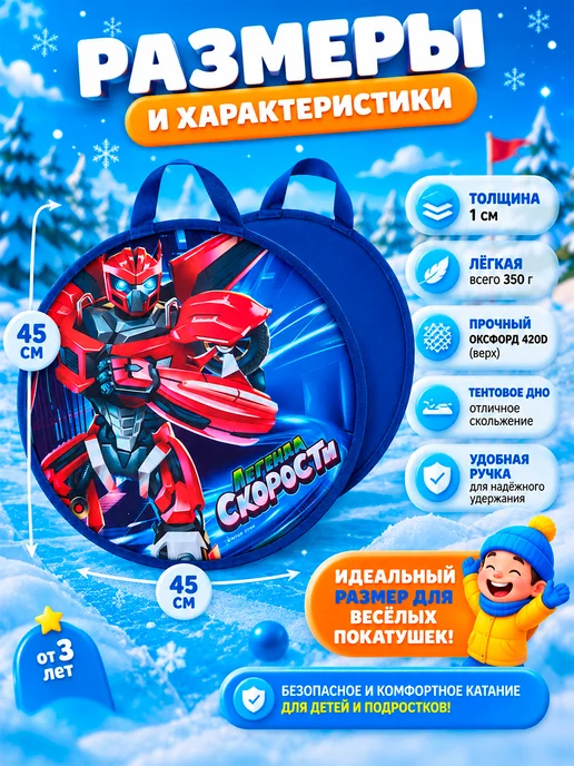 WINTER STAR Ледянка мягкая для катания с ручкой 45 см, синий, фото 2