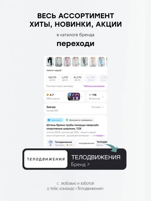 ТЕЛОДВИЖЕНИЯ Свитшот оверсайз теплый с принтом и начесом, белый, фото 8