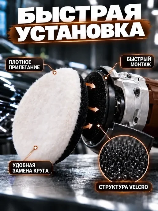 BUILD HOUSE Круги полировальные меховые 125 мм 3 шт, на липучке, 3 шт, фото 5
