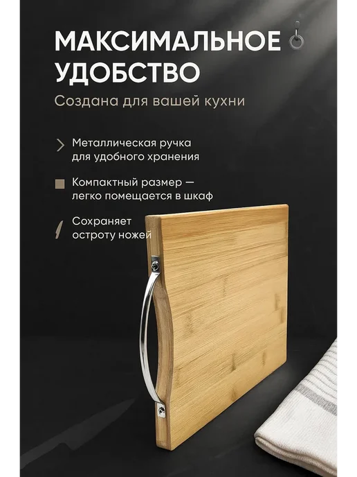 AIX кухонная разделочная доска для нарезки из бамбука 20 x 30 см, 20x30 см, фото 2