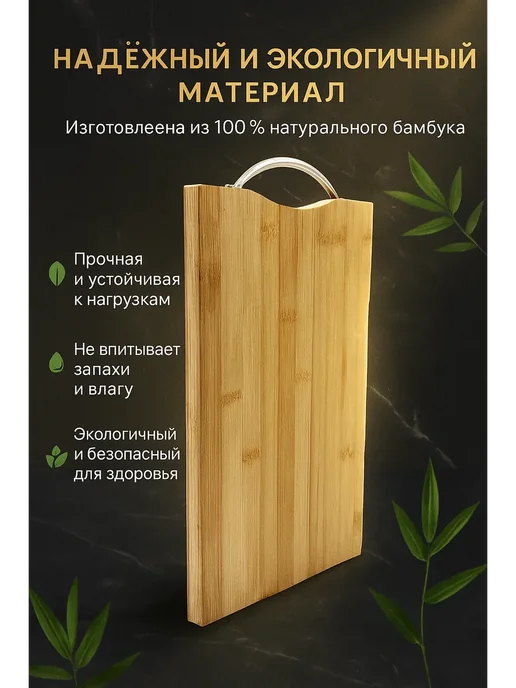 AIX кухонная разделочная доска для нарезки из бамбука 20 x 30 см, 20x30 см, фото 3