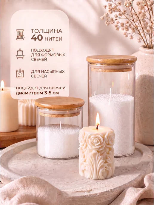 4Candles Фитили для свечей хлопковые вощеные без держателя 50 шт, 50 шт, фото 2