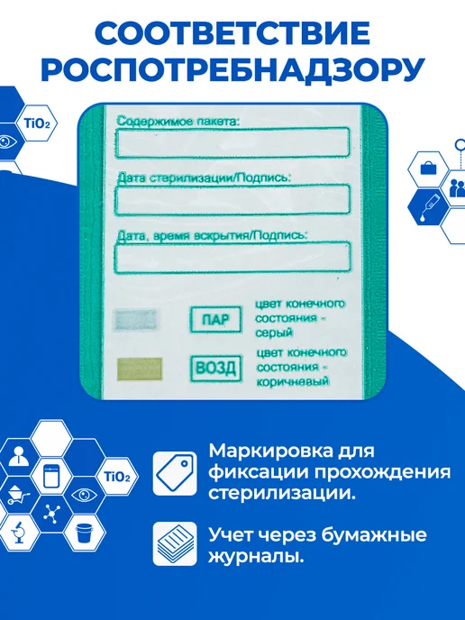 МедТест Крафт пакеты для стерилизации 75x150 100 шт, 75x150, 200 шт, фото 7