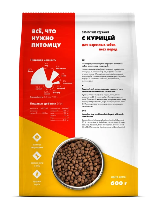 Сухой корм ULTRA Взроcлых для собак, курица, 0,6 кг, фото 3