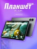 Легкий и компактный Планшет, 10.95", 4 ГБ 128 ГБ Alldocube 533125372 купить за 4 790 ₽ в интернет‑магазине Wildberries
