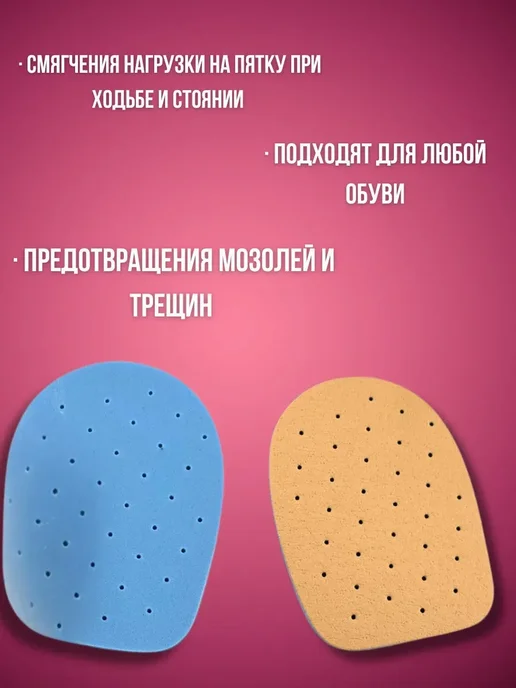 PatiMari Амортизирующие подушечки для пяток при пяточной шпоре, голубой, фото 2