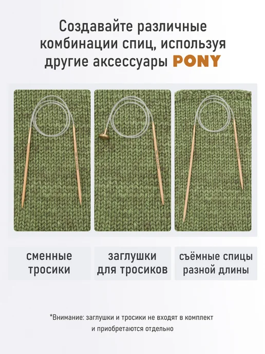 Pony Спицы для вязания съемные 4,00мм*10,5см, 2шт, 2 шт, фото 3
