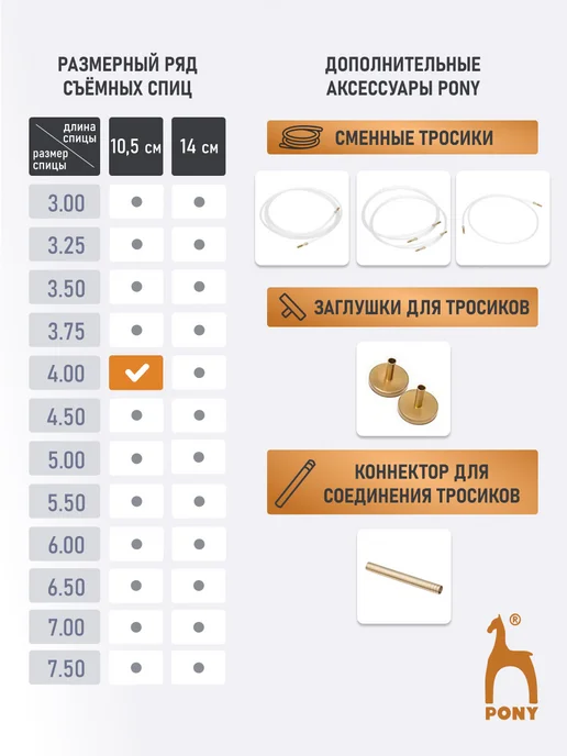 Pony Спицы для вязания съемные 4,00мм*10,5см, 2шт, 2 шт, фото 4