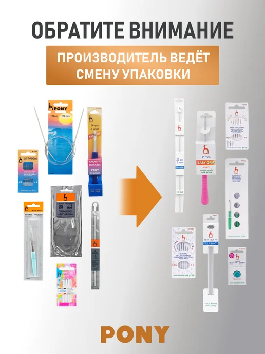 Pony Спицы для вязания съемные 4,00мм*10,5см, 2шт, 2 шт, фото 7
