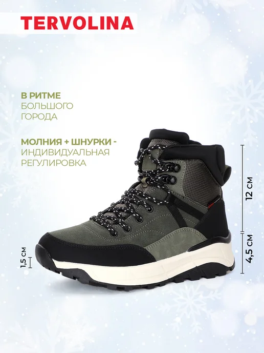 Tervolina Треккинговые ботинки зимние натуральная кожа, черный, фото 4