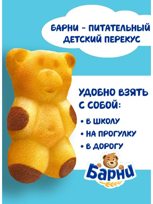 барни Пирожное бисквитное с вареной сгущенкой 3 шт по 150г, 3 шт, 150 г, фото 4