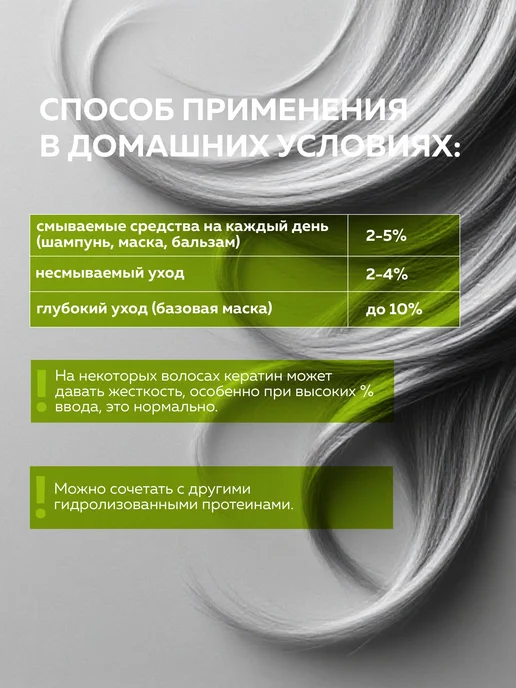 ADK cosmetics Кератин гидролизованный Hydrolyzed Keratin 100г, 100 г, фото 3