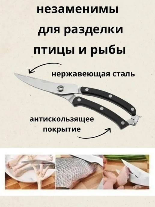 альма2 кухонные ножницы для разделки птицы и рыбы секатор, серый, фото 2