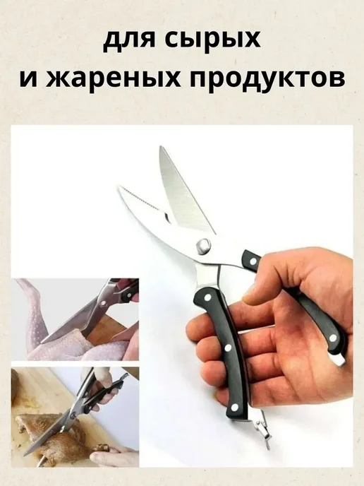 альма2 кухонные ножницы для разделки птицы и рыбы секатор, серый, фото 3