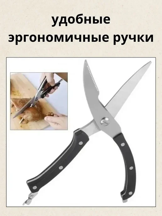 альма2 кухонные ножницы для разделки птицы и рыбы секатор, серый, фото 4