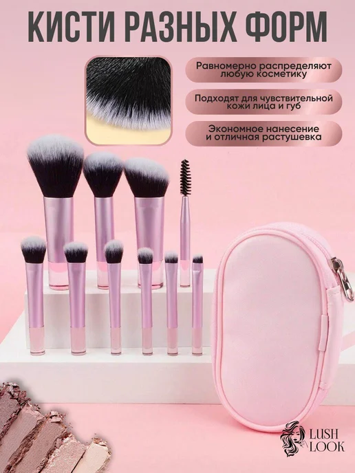LushLook Дорожный набор косметических кистей в чехле, вариант, фото 4