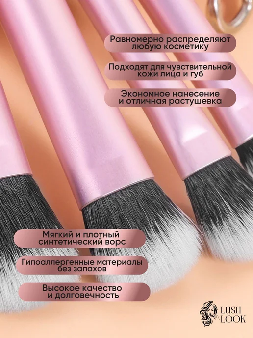 LushLook Дорожный набор косметических кистей в чехле, вариант, фото 5