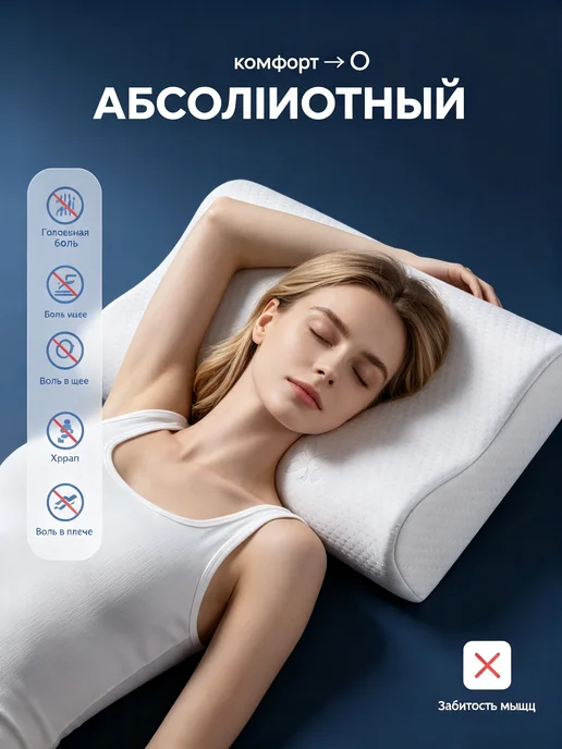 Greenville подушка ортопедическая для сна для женщин, белый, фото 2