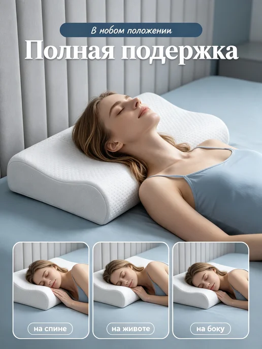 Greenville подушка ортопедическая для сна для женщин, белый, фото 4