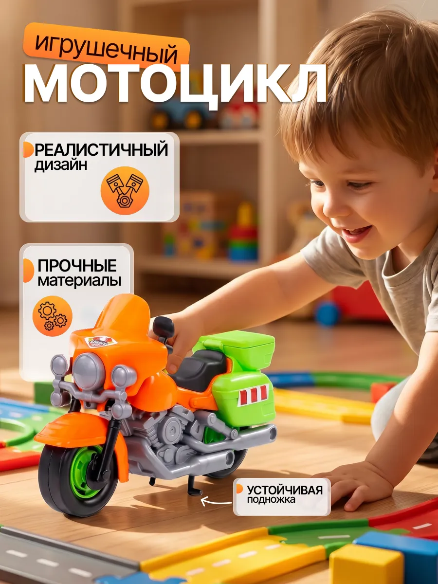 Мотоцикл полицейский игрушка для детей Харлей с подножками