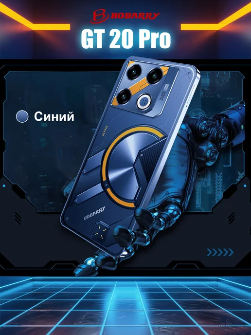Смартфон Bobarry Gt20 Pro 1/1024 ГБ, синий, фото 2