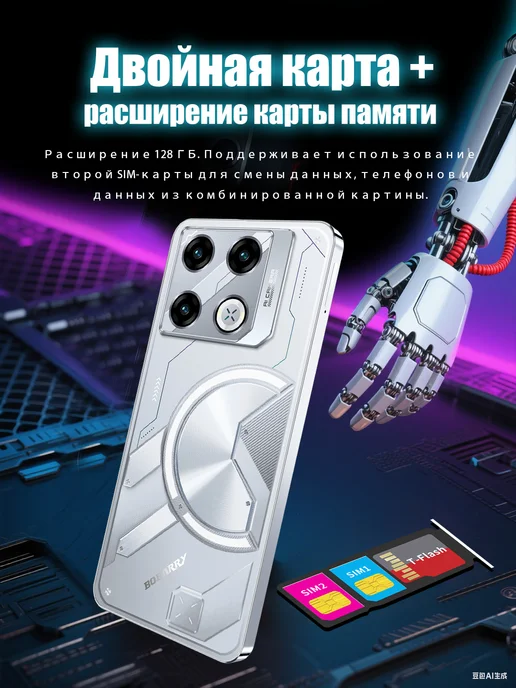Смартфон Bobarry Gt20 Pro 1/1024 ГБ, синий, фото 6