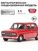 Машинка металлическая инерционная Лада Ваз 2106 Жигули ТехноПарк 533169910 купить за 442 ₽ в интернет‑магазине Wildberries