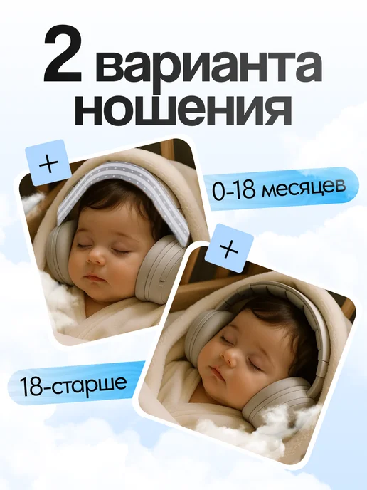 Наушники противошумные детские, белый, фото 3