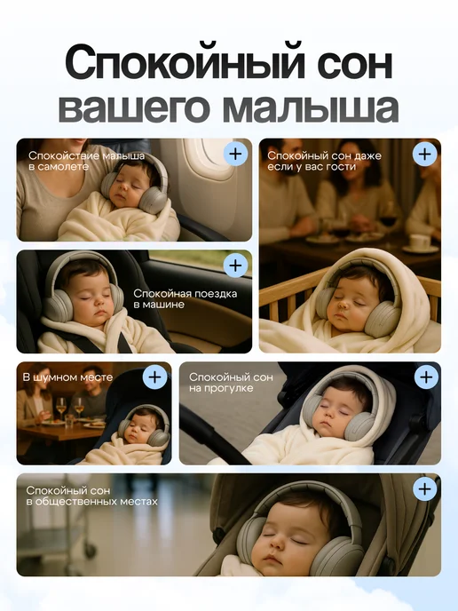 Наушники противошумные детские, белый, фото 6