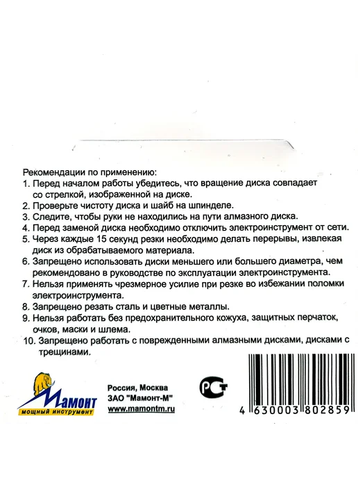 МАМОНТ Диск алмазный "ТУРБО", сухая и влажная резка, 125 х 22,2 мм, 115x22.2 мм, фото 4