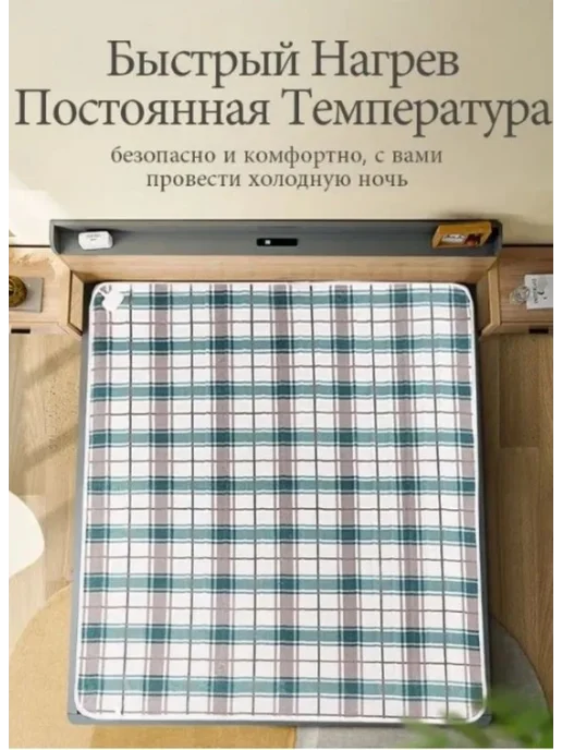ArmStore-lux Одеяло с подогревом 70х150, 180x150, фото 3