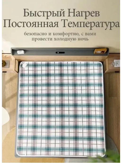 HousHold-goods24 Одеяло с подогревом 120х150, 120x150, фото 4