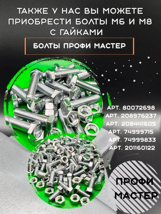 Профи Мастер Заглушка овальная 15х30 мм для стульев - 10шт, 15x30 мм, 10 шт, фото 8