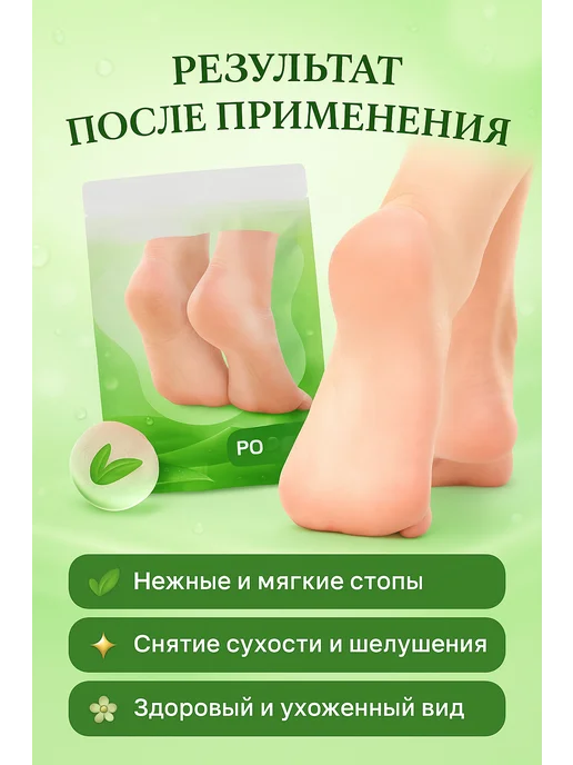 LanaDI Носочки увлажняющие для ног одноразовые, белый, фото 2