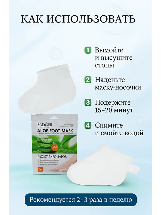 LanaDI Носочки увлажняющие для ног одноразовые, белый, фото 4
