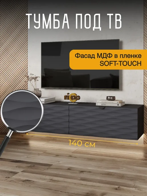 Ricoo Тумба под телевизор, серый