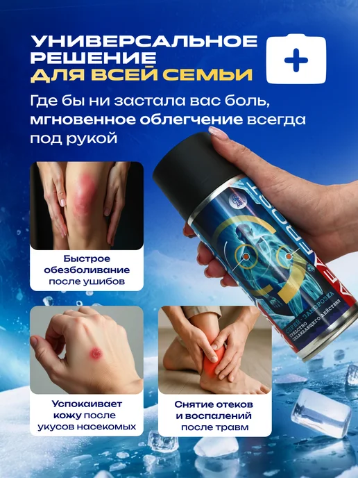 Афа Спортивная заморозка от ушибов и отеков спрей, вариант, фото 4