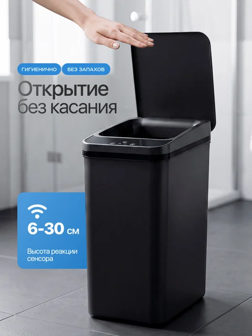 HAUSVILL Мусорное ведро сенсорное 10л, 10 л, фото 2