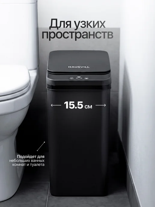 HAUSVILL Мусорное ведро сенсорное 10л, 10 л, фото 3