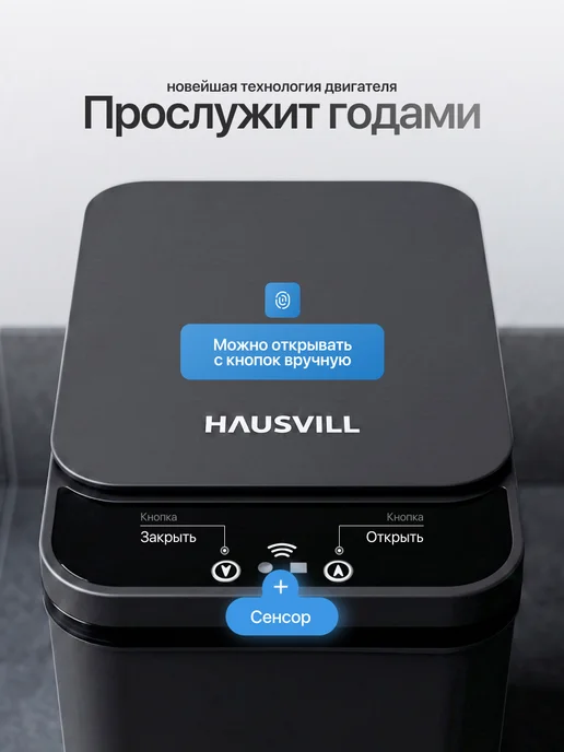 HAUSVILL Мусорное ведро сенсорное 10л, 10 л, фото 5