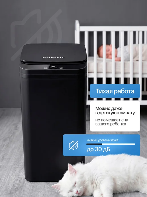 HAUSVILL Мусорное ведро сенсорное 10л, 10 л, фото 8