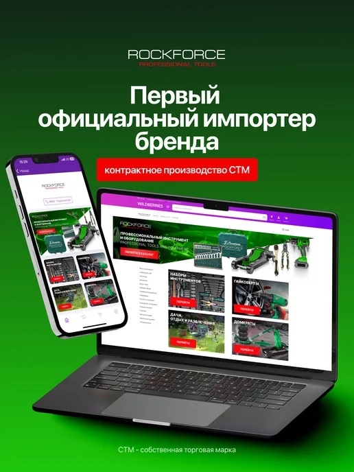 Rockforce Набор торцевых ударных глубоких головок, 15 штук, черный, фото 8