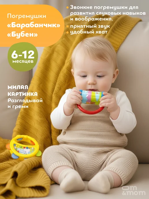 OM&MOM Набор погремушек для новорожденных "Веселый малыш 0+" 8 штук, белый, фото 7