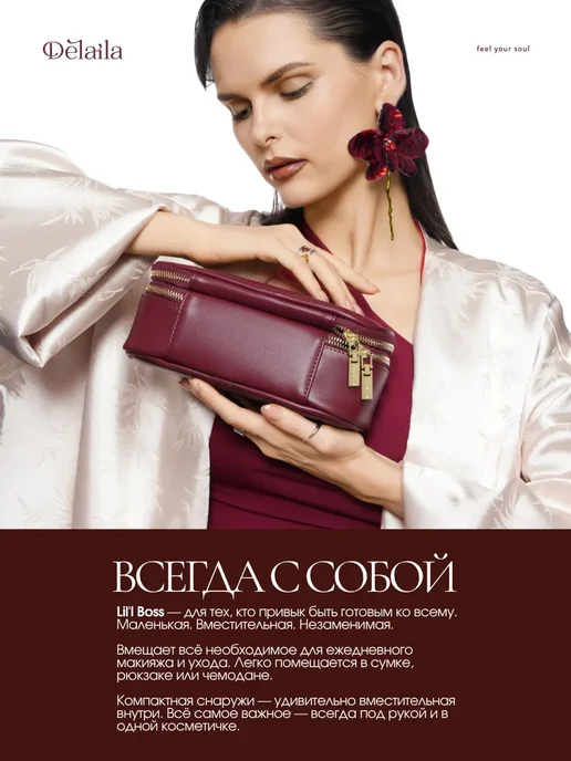 Delaila Косметичка дорожная женская с двумя отсеками, красный, фото 2