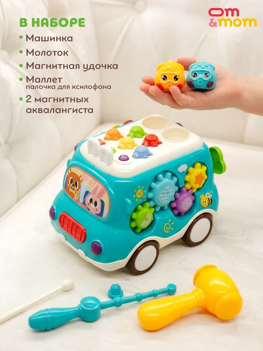 OM&MOM Музыкальный бизиборд "Машинка", оранжевый, фото 6